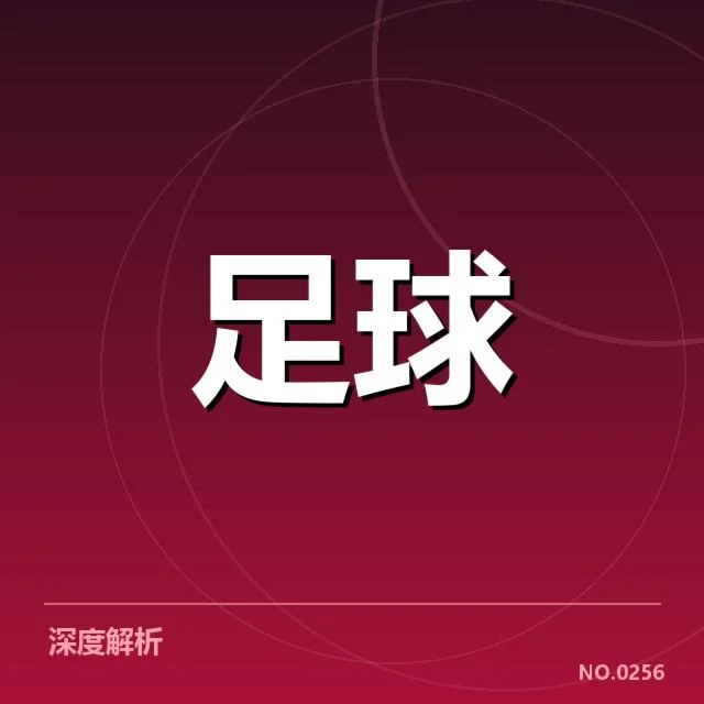 已经确认的战术阵容和赛程安排