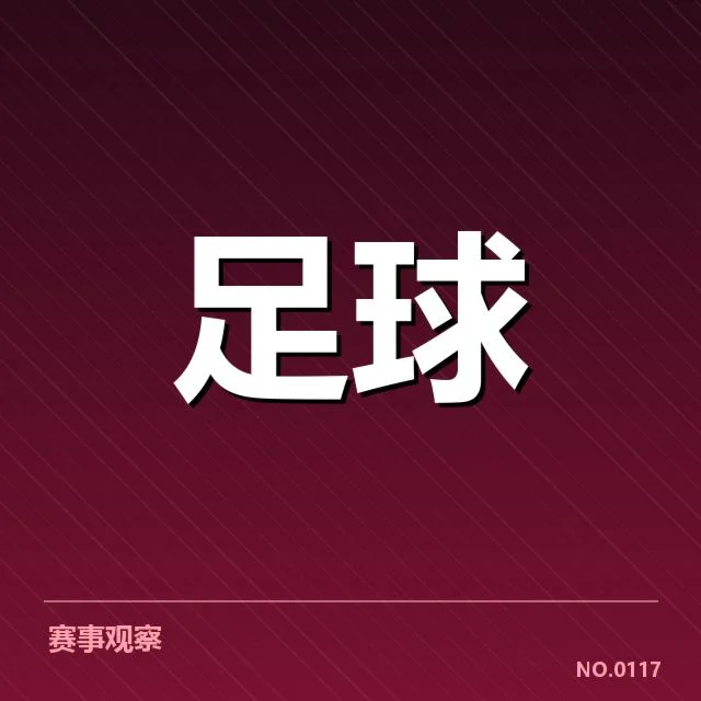 曼联青训体系建设：俱乐部青训战略是否存在隐忧