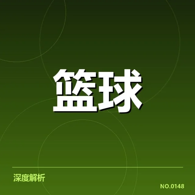 欧洲篮球联赛薪资结构:影响选手转会与竞技水平的关键因素