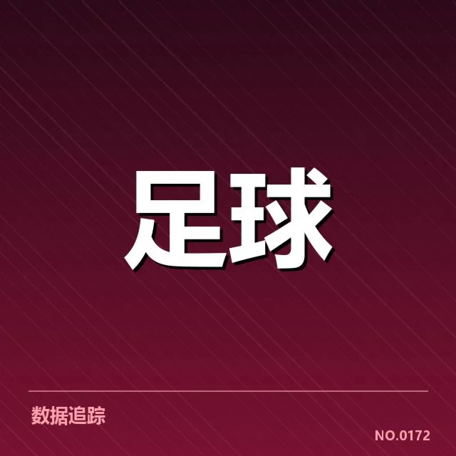 伯尔尼青年球迷文化变迁：年轻人群体取向如何演变