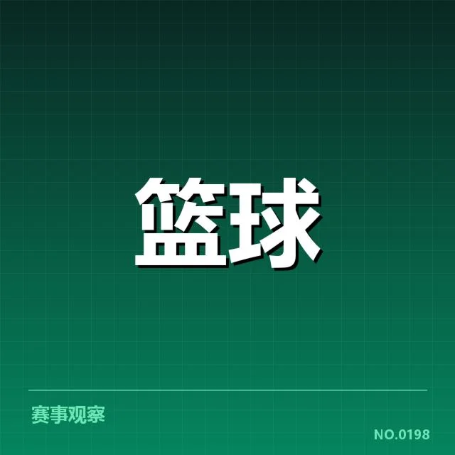 近期快攻效率的典型数据表现